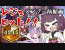 【Hearthstone】アプデ前全盛期凍気アグロデスナイト！！滑り込みでレジェヒット！！【集え！レジェンド・フェス】