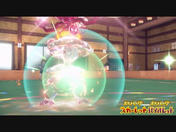 【ポケモンSV】耐久型キノガッサの使い方【実況】