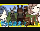 【マイクラ】 #141 やっちまえ！マインクラフト【CeVIO実況】