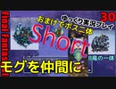 FF6ショート30　ヴァリガルマンダ　フリーズドラゴン　モグ仲間　モルルのお守り
