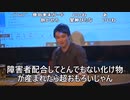 【朗報】加藤純一、APEX大会に続き、スト6のイベントも差別発言で出演取り消しになる！？【差別主義者の末路】