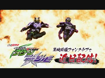 【予告】【ギーツエクストラ】仮面ライダーパンクジャック、仮面ライダータイクーンｍｅｅｔｓ仮面ライダーシノビ