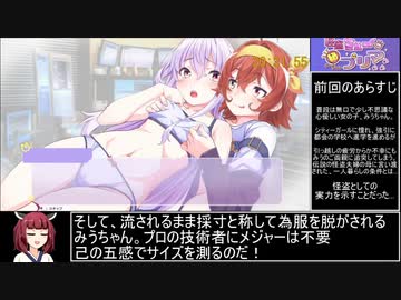 怪盗ミューのシークレットプリマRTA 52分42秒 part2