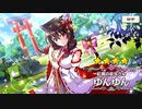 【この素晴らしい世界に祝福を！ファンタスティックデイズ】 イベントストーリー この猫耳喫茶にご利益を！ Part.01