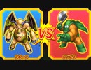 【DQMBV】ブオーンVSカンダタ