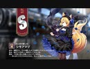 【ミストトレインガールズ】キャラシナリオ [S][お人形の愛し方]シモアマヅ