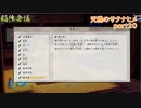 【天穂のサクナヒメ】稲作の基礎を学ぼうよ【実況】part20