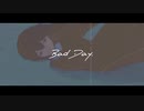 Bad Day. covered オデオ【歌ってみた】