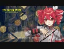 【重音テトSV】The spring of life／ アンチテクノサービス feat.重音テト