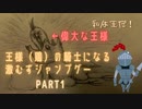 思わず絶叫してしまう激ムズジャンプゲー【ALTF42・Part1】