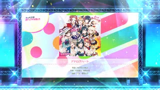 スクフェス2　アナログハート [EX]