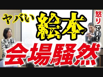 あまりの非道さに、講演会場が騒然となりました。