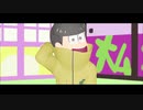 【MMDおそ松さん】可愛い君が愛おしい【五男】
