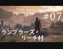 【STAR WARS ジェダイ:サバイバー】実況#07 辺境惑星の村へ