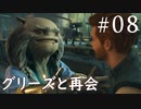 【STAR WARS ジェダイ:サバイバー】実況#08 みんな～行こうよ～パイルーン・サルーン