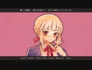 【UTAUオリジナル曲】コルチカム【雨音シラベ】