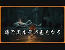 【実況】デカブツ狩りの侍【ELDEN RING】#07