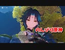【原神 ‐Genshin‐】華舞う夜の旋律編！2年目の海灯祭！仙人探しをしていたら、釣れてしまった…！【Part1145】