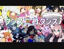 ダンスニコダンスを酔っ払いが深夜テンションで駆け抜けてみた(歌ってみた)