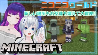 【minecraft】ニコニコワールド 【#25】