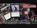【MtGA】抹消者と立証者でまったりしょうぶしようや【スタンダード】
