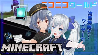 【minecraft】ニコニコワールド 【#24】