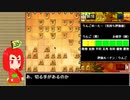 【角切りんご】りんごちゃんの将棋シリーズ＃２０