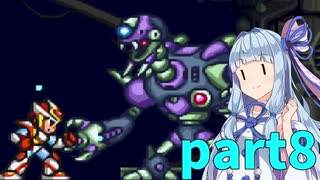 【ロックマンX2】アオイマンX2　part8【VOICEROID実況】