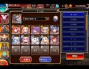 千年戦争アイギス 王国学園七不思議：おサボりキュウビ【☆3×イベ白以下×ちび金光･アラン】