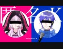 【KAITO×結月ゆかり】匿名K【カバー】