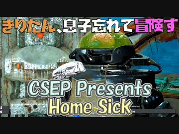 【VOICEROID実況】きりたん、息子忘れて冒険す1【CSEP Presents Home Sick】【Fallout4】