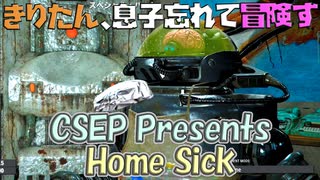 【VOICEROID実況】きりたん、息子忘れて冒険す1【CSEP Presents Home Sick】【Fallout4】