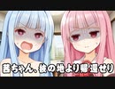 帰ってきた茜ちゃん