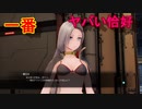 アナノスケの大冒険[ソードアート・オンライン　フェイタル・バレット]実況プレイ90