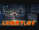 アナノスケの大冒険[ソードアート・オンライン　フェイタル・バレット]実況プレイ89