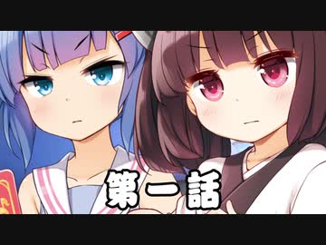 東北さんと音街さん01