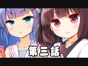 東北さんと音街さん03