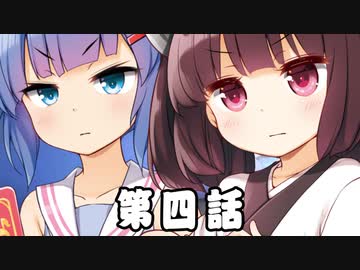 東北さんと音街さん04