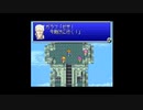 FF初心者へっぽこアベルのFFツアー第５回（ファイナルファンタジーⅤ)33
