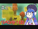 【A Monster's Expedition】抜け道について学んだ