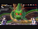 【ドラゴンボールザブレイカーズ】みどりのブウ