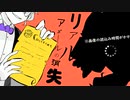 【手描きツイステ】リアルアズールの消失