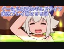 みんなとダンジョン探索【ぐーたら魔王のギルドライフ】実況プレイ第２９５回
