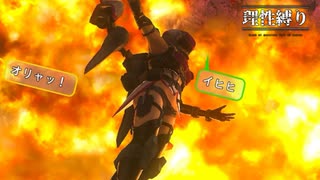 【地球防衛軍5】欲望むき出し理性縛り【EDF5】part67
