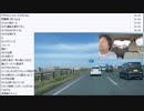 七原くん「静岡到着、ドライバー七原、公道へ！」　①（2023/5/3）