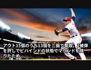 大谷翔平がシーズン308奪三振ペースに到達 メジャー全体1位59K、恐怖の奪三振マシーン化