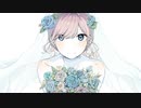 【ニコカラ】マリッジブルー【on vocal】