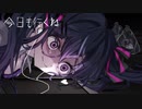 【ニコカラ】ミクさん、ストーカーしてしまう。。。【on vocal】