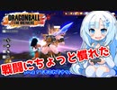 【ドラゴンボールザブレイカーズ】WhiteCULの緩いゲーム実況_DBTB編13【VOICEVOX実況】