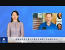 米議会は郭文貴氏の事件を調査する必要がある